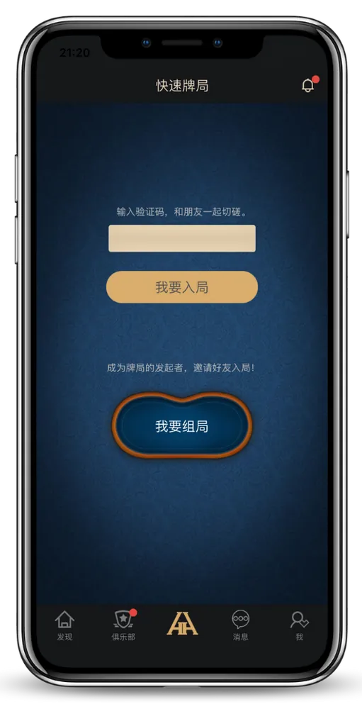hhpoker荣耀联盟